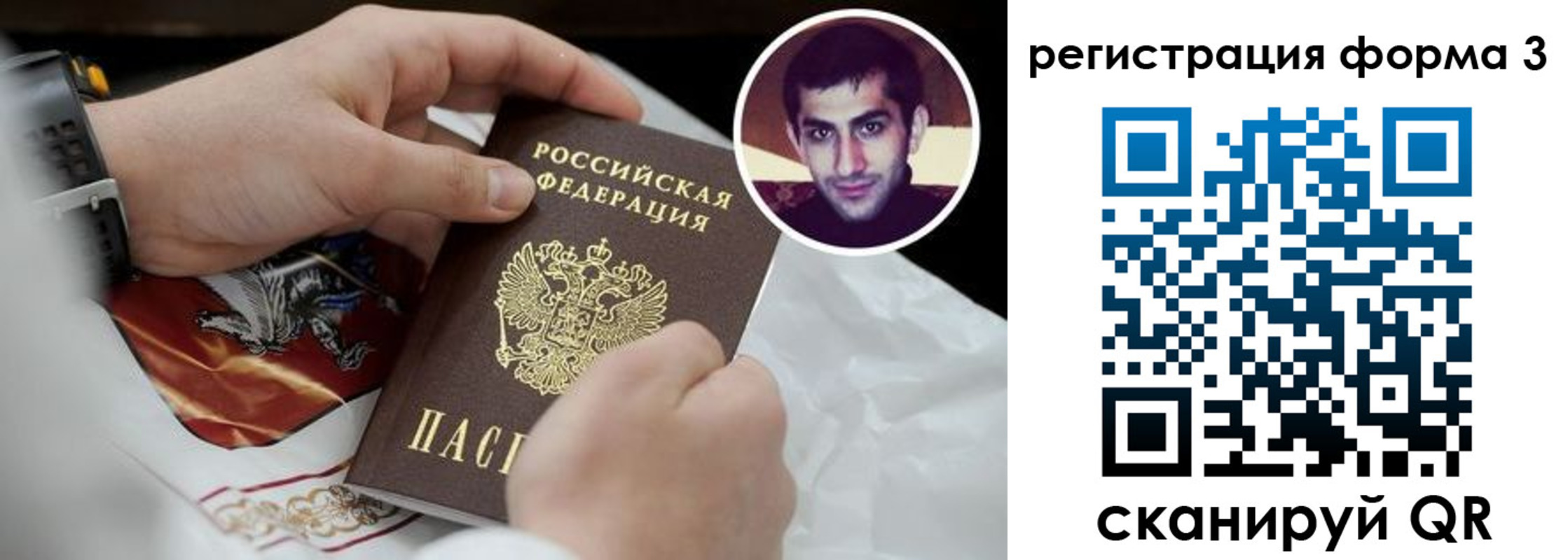 прописка законно в Большом Камне