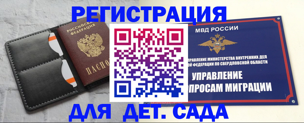 временная регистрация законно в Большом Камне