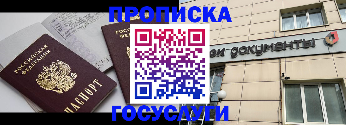 временная регистрация поиск в Большом Камне